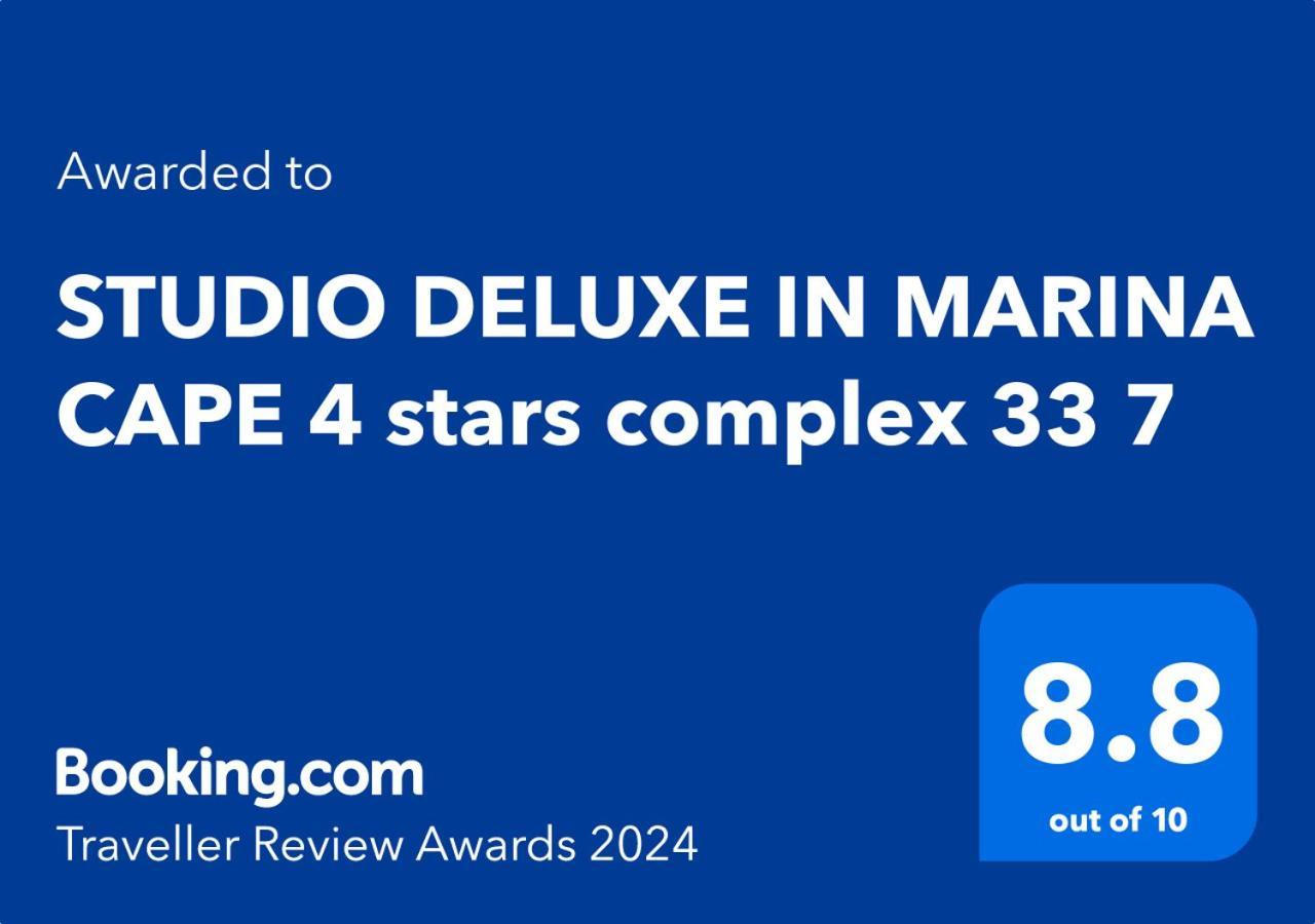 Studio Deluxe In Marina Cape 4 Stars Complex 33 7 Aheloy Buitenkant foto